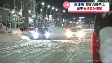 【中継】積雪７０センチ　富山県魚津市の今は