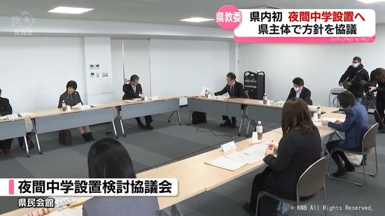 夜間中学の富山県内設置へ　新年度に説明会や個別相談会