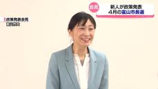 富山市長選挙立候補予定の染谷明子さんが政策発表