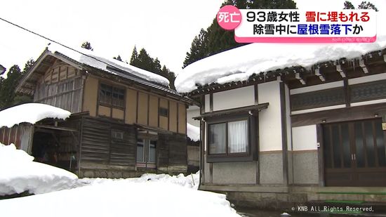 除雪中に屋根雪落下か　９３歳女性が雪に埋まり死亡　富山県魚津市