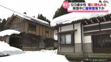 除雪中に屋根雪落下か　９３歳女性が雪に埋まり死亡　富山県魚津市