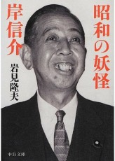 政治評論家・岩見隆夫さん死去...あの鋭い眼光が忘れられない by久田将義