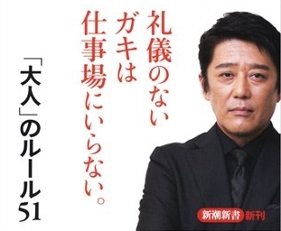 顔が似てきた 坂上忍がテレビ界の嫌われ者 みのもんたになる日 久田将義 記事詳細 Infoseekニュース