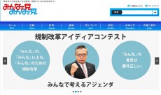 渡辺喜美氏の「消えた八億円」で浮上...みんなの党のブラックボックス
