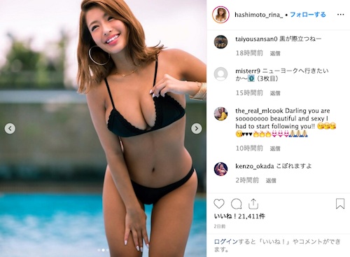 橋本梨菜 DVD付き写真集「LOVE=CONTRAST」 熟す