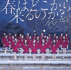 厄介ヲタにボロボロにされたＮＧＴ４８メンバーたち　そして証拠なくアイドルを追い詰めたマスコミは今｜久田将義