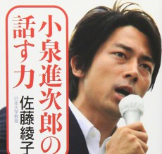 「３０年後の私は何歳かな」　小泉進次郎大臣、福島で哲学を語る　「しゅっとした顔で中身のない話してる」「総理になって欲しくない」と安定の声