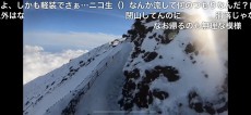 いまだ行方不明　富士山登山を生放送していたニコ生配信者が滑落か　軽装で登山初心者だと推定