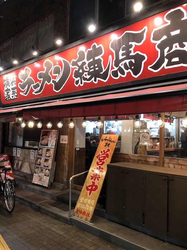 「店員の元気がうざい」というＧｏｏｇｌｅクチコミの書かれた家系ラーメン屋に入ってみた結果｜久田将義