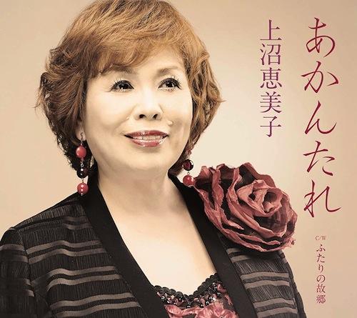 緊張感ゼロですわ 上沼恵美子がｎｈｋ紅白歌合戦を一刀両断 違和感を覚えていた視聴者からも賛同の声 記事詳細 Infoseekニュース