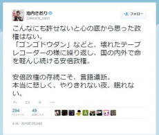 【イスラム国殺害脅迫】テロより安倍批判...共産党・池内議員のツイート騒動