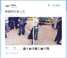 JR新宿駅で通り魔事件発生...ニュースサイトも報じた「騒動」の顛末