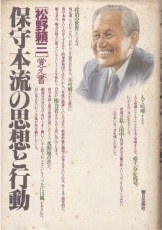 盛り上がらぬ&quot;維新の党代表選&quot;で身内攻撃!?「小野氏もワルよのう...」