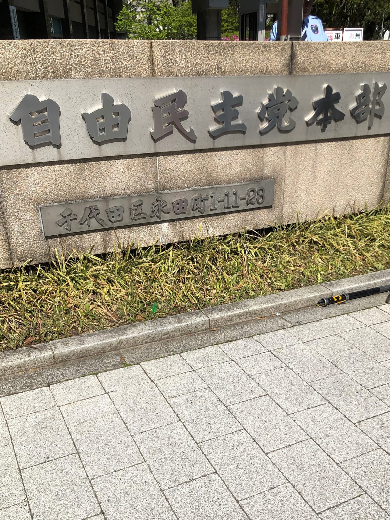 自民党 杉田水脈議員はなぜ調子に乗ったのか まだ若いから とフォローした安倍前総理 政権が変わった今 同士たちの反応は 記事詳細 Infoseekニュース