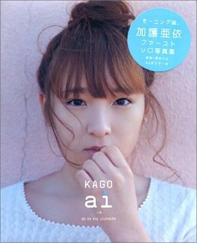 モーニング娘。 加護亜依 生写真 公式写真＆非公式