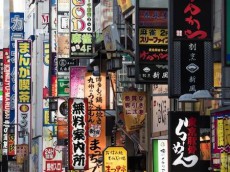 震度６強以上で倒壊する恐れのある老舗ビル群　巨大地震が来た時、歌舞伎町は......