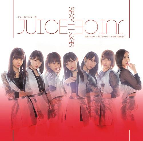 稲場愛香、Juice=Juiceに加入！ ハロプロ内に起きた大事件がTwitter