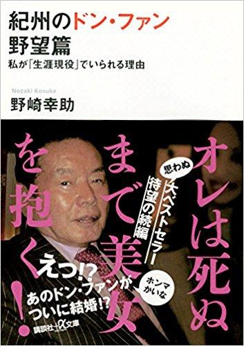 紀州のドンファン不審死事件 なぜ妻は バイキング に独占インタビューをさせたのか 記事詳細 Infoseekニュース