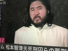 オウム真理教に関する事件で死刑囚となった麻原彰晃を始めとする元幹部たちが次々に死刑執行