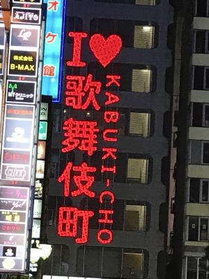 歌舞伎町で見た「外国人キャッチはアフリカ系」という定説を覆した現象 新たなボッタクリ店か？