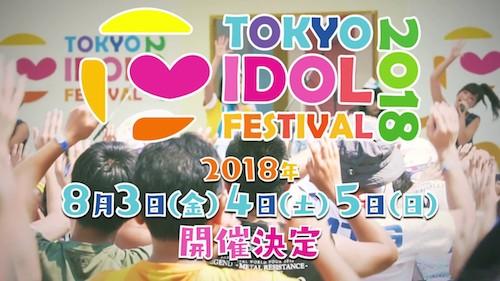 TOKYO IDOL FESTIVAL（TIF）　メインステージ「HOT STAGE」に昇格したアイドル、降格したアイドル完全網羅