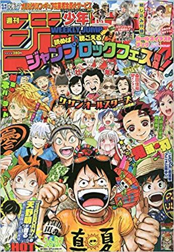 昭和の少年たちに影響を与えた 少年ジャンプ 広告がなければドラクエはヒットしてなかった 中川淳一郎 記事詳細 Infoseekニュース