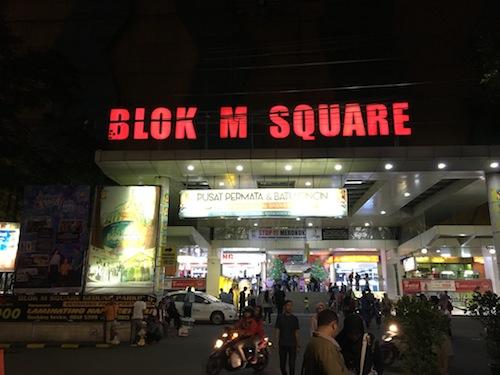 アジア大会・バスケットボール選手が女性と&quot;交渉&quot;したジャカルタ歓楽街『ブロックＭ』地区とは？