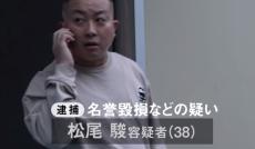 悪い顔を見せた　チョコレートプラネッツ長田・松尾が逮捕か！？　「巧妙すぎる」犯行顔に視聴者からなぜか絶賛？