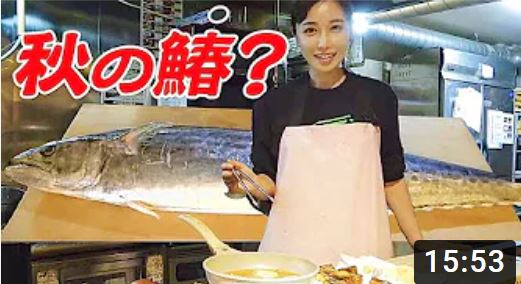美人過ぎる魚屋さん のｙｏｕｔｕｂｅが人気上昇中 日本の魚食文化の救世主となるか 記事詳細 Infoseekニュース