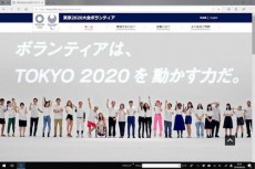 東京五輪のボランティア募集サイトが複雑すぎて応募者から怒りの声が　「駄目なサイトの見本」