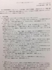 ゲーム依存で借金まみれの区議が振込詐欺に協力か　会議での呆れた発言を晒します