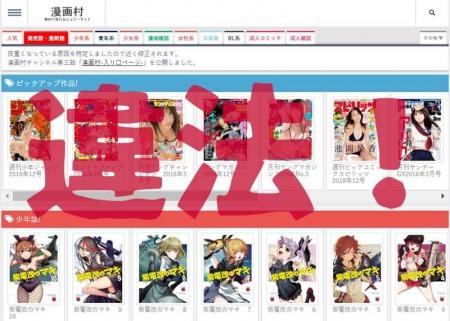 漫画村が閉鎖するも「漫画塔」として復活か