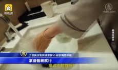 誰が五つ星にしたのか　中国の高級ホテルがトイレと食器を同じブラシで洗う理由