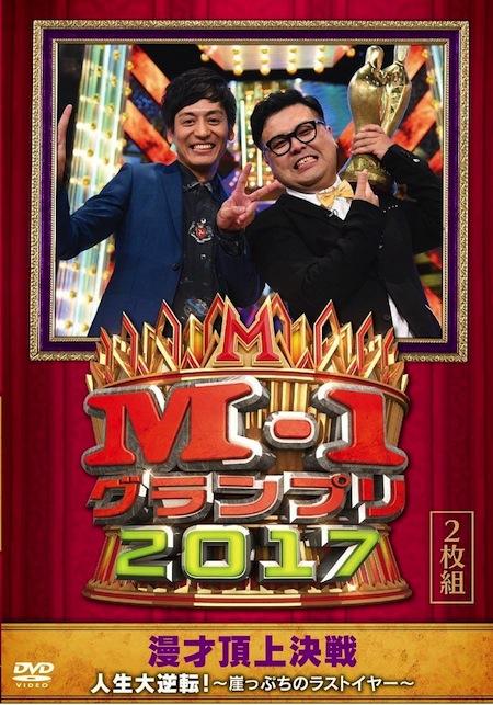 もう許してあげて！　とろサーモン・久保田氏のＭー１審査員への暴言が未だに炎上中