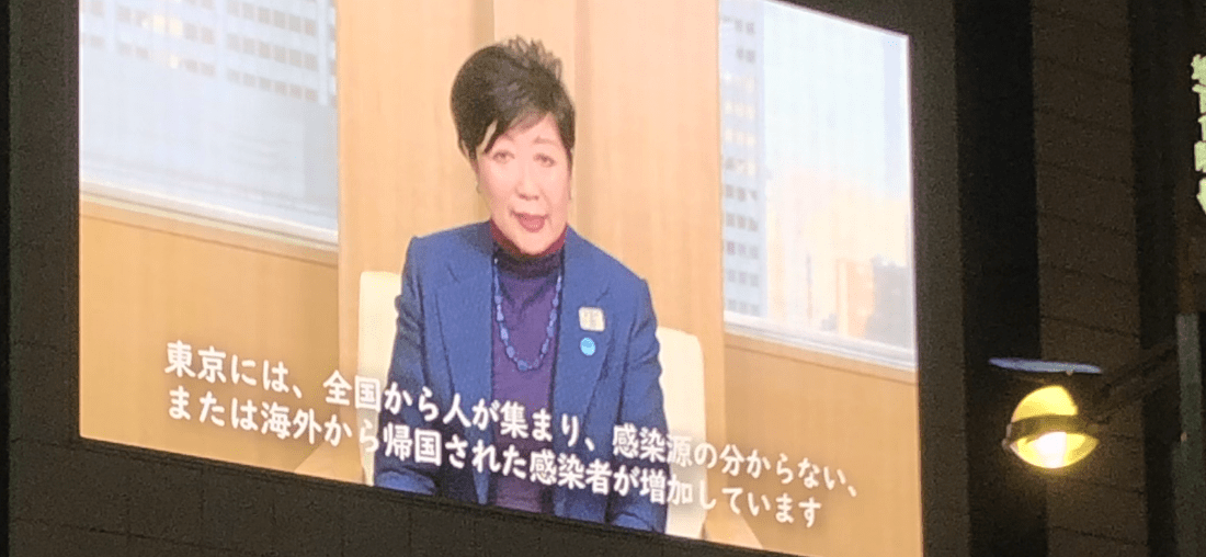 東京で緊急事態宣言 私がなぜ コロナ楽観 経済重視論 を主張するのか 小林よしのり氏の考えに共鳴する理由 中川淳一郎 記事詳細 Infoseekニュース