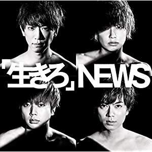 ＮＥＷＳ手越祐也に驚きの文春砲　イッテＱ問題で頭を悩ます日テレはついにジャニーズ切りか