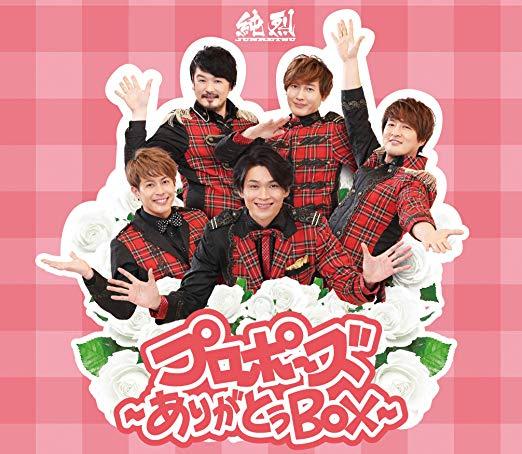 純烈 友井雄亮は ジャニーズ後遺症 か 光genji解散公演がデビューという過去の栄光 記事詳細 Infoseekニュース