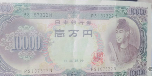 レア写真入手！　日本で新札が話題となっている隙に台湾では日本円のニセ札が大量に発見