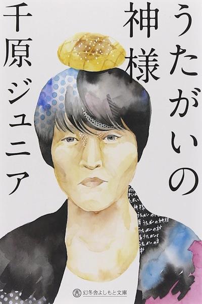 安倍首相主催『桜を見る会』を「知らんおっさんと見たないわ」と断った千原ジュニアの&quot;俺カッコイイだろ&quot;節