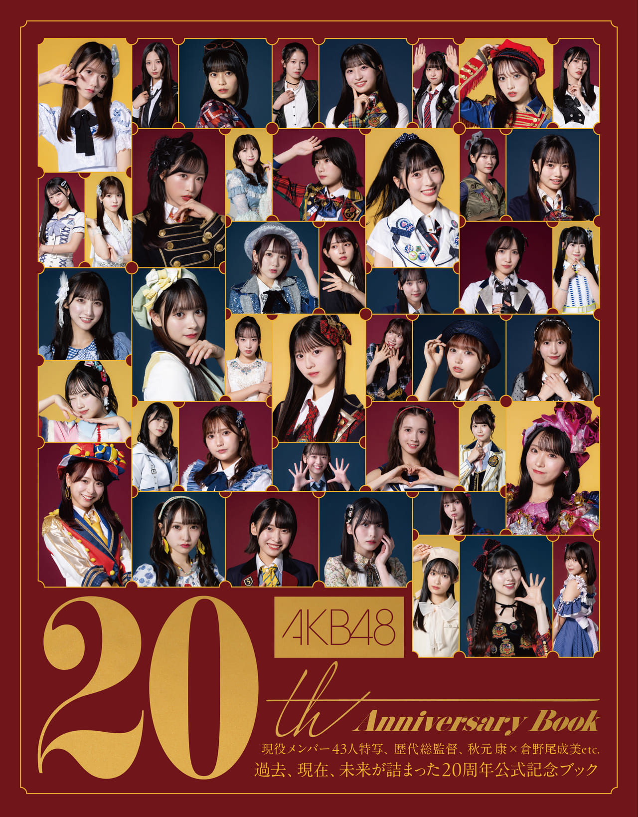 AKB48、20周年を祝う記念ブックが発売決定 現役メンバー43名