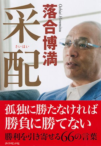 中日ドラゴンズ落合gm 谷繁監督誕生の舞台裏 球界の野良犬 愛甲猛が吠える 記事詳細 Infoseekニュース