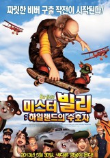 韓国でのみ公開の駄作映画になぜか「いいね！」６万件...クリックファーム業者の暗躍