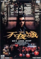 封印された奇談：歌舞伎町・中国マフィア青竜刀事件と「片手のない女の幽霊」