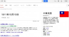 【画像】台湾で日本語学校が盛況...でも使われてる教材がちょっと変？