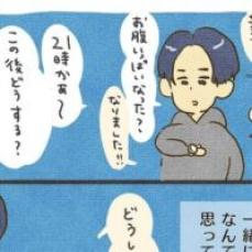 【漫画】悪い男ほどハマりやすい。／既婚者と知らず社内不倫で本気になり遊ばれ捨てられた話＃3