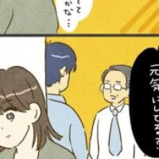 【漫画】衝撃的…！彼が隠していたこととは／既婚者と知らず社内不倫で本気になり遊ばれ捨てられた話＃11