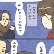 【漫画】好きになる前に知りかった事実…／既婚者と知らず社内不倫で本気になり遊ばれ捨てられた話＃12