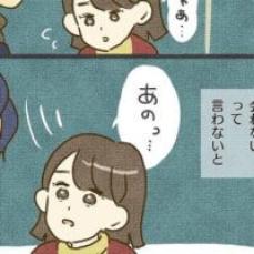 【漫画】好きな人にもう会わないと言える？／既婚者と知らず社内不倫で本気になり遊ばれ捨てられた話＃13