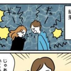 結婚する気がない彼氏にウンザリ…／トンデモ男と婚約破棄した話＃2