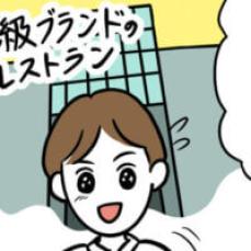 【漫画】予算も考えずに結婚式場を決める彼に冷める⁉ ／トンデモ男と婚約破棄した話＃5